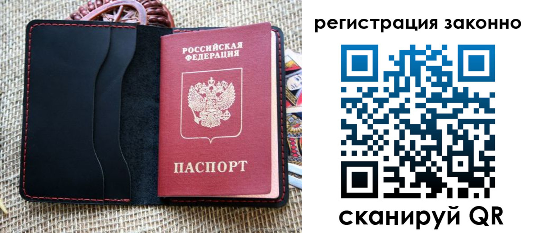 прописка законно в Чкаловске