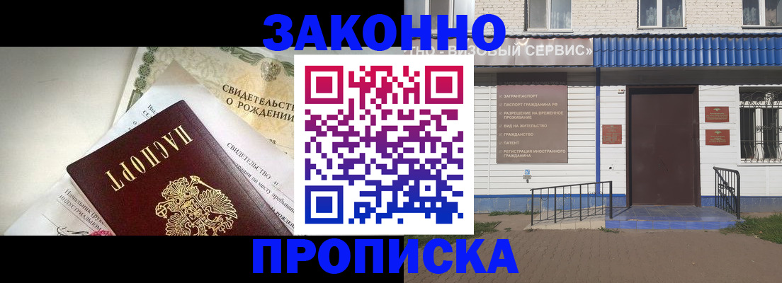 миграционный учет в Чкаловске