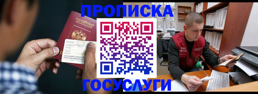 миграционный учет в Чкаловске