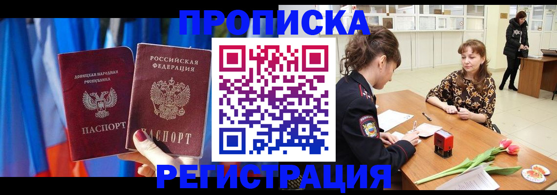 временная регистрация собственник в Чкаловске